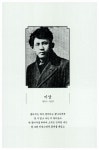 이상, 한 번만 더 날자꾸나 : 알라딘
