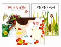 버니스 씨앗학교 1단계 2호 (그림책 3권 + 활동북 1권 + 활동 자료 1부... 2호 (그림책 3권 + 활동북 1권 + 활동 자료 1부 + 부모 안내서 1부)... 