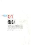 알라딘: [중고] 윈도우 7 사전 [중고] 윈도우 7 사전