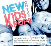 알라딘: [중고] New Kids On The Pops [2CD] [중고] New Kids On The Pops [2CD]