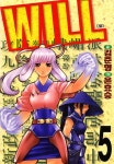 [전자책] 윌(will) 5 | 김준형 | 알라딘 윌(will) 5 | 김준형