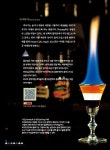 [중고] 조주기능사 쉽게 따기 : 알라딘
