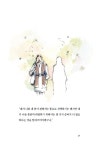 [중고] 하나님께 순종한 선지자, 호세아 | E.K. 베일리 | 알라딘 [중고] 하나님께 순종한 선지자, 호세아 | E.K. 베일리