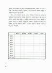 [중고] 나의 트레이딩 룸으로 오라! 스터디 가이드 | 알렉산더 엘더 | 알라딘 [중고] 나의 트레이딩 룸으로 오라! 스터디 가이드 | 알렉산더 엘더