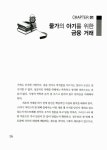 [중고] 나의 트레이딩 룸으로 오라! 스터디 가이드 | 알렉산더 엘더 | 알라딘 [중고] 나의 트레이딩 룸으로 오라! 스터디 가이드 | 알렉산더 엘더