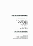 [중고] 나의 트레이딩 룸으로 오라! 스터디 가이드 | 알렉산더 엘더 | 알라딘 [중고] 나의 트레이딩 룸으로 오라! 스터디 가이드 | 알렉산더 엘더