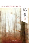 알라딘: 화월 화월
