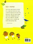 알라딘: 꿈꾸는 칭찬나무 꿈꾸는 칭찬나무