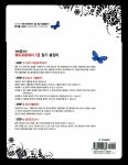 알라딘: 2010 속에 多 있다 워드프로세서 1급 필기 총정리 & 동영상 강의 2010 속에 多 있다 워드프로세서 1급 필기 총정리 & 동영상 강의