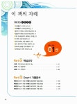 알라딘: 2010 속에 多 있다 워드프로세서 1급 필기 총정리 & 동영상 강의 2010 속에 多 있다 워드프로세서 1급 필기 총정리 & 동영상 강의