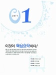 2010 속에 多 있다 정보처리기능사 필기 총정리 & 동영상 강의 | 2010 속에 多 있다 2 | 박성효.월북 수험서개발팀 | 알라딘 2010 속에 多 있다... 