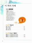 2010 속에 多 있다 정보처리기능사 필기 총정리 & 동영상 강의 | 2010 속에 多 있다 2 | 박성효.월북 수험서개발팀 | 알라딘 2010 속에 多 있다... 