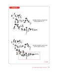 캘리그라피 실전 Advance | 북즐(BookZle) 아트북 시리즈 1 | 김미형 | 알라딘 캘리그라피 실전 Advance | 북즐(BookZle) 아트북 시리즈 1... 