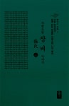 알라딘: 자랑스런 장씨 이야기 상.하 세트 - 전2권 (초록, 소책자) 자랑스런 장씨 이야기 상.하 세트 - 전2권 (초록, 소책자)