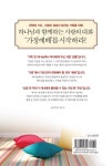 [중고] 물 댄 동산 가정예배서 : 10~12월 : 알라딘