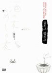 [전자책] 술친구 밥친구 : 알라딘