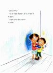 [중고] 사랑해 언니 사랑해 동생 : 알라딘