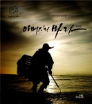 [중고] 아버지의 바다 | 김연용 | 알라딘 [중고] 아버지의 바다 | 김연용