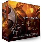 영화, 드라마 OST 피아노에 빠지다 [2CD] | 여러 아티스트... 드라마 OST 피아노에 빠지다 [2CD] | 여러 아티스트 (Various Artists) 연주