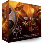 영화, 드라마 OST 피아노에 빠지다 [2CD] | 여러 아티스트... 드라마 OST 피아노에 빠지다 [2CD] | 여러 아티스트 (Various Artists) 연주