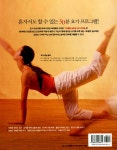알라딘: 내 몸을 살리는 요가 30분 내 몸을 살리는 요가 30분