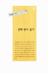 [중고] 바로 써먹는 3분 영어 | 남완욱, David Francis | 알라딘 [중고] 바로 써먹는 3분 영어 | 남완욱, David Francis