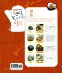 [중고] 편식 속이기 밥상 | 김현진 | 알라딘 [중고] 편식 속이기 밥상 | 김현진