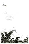 알라딘: [중고] 문무 2 [중고] 문무 2
