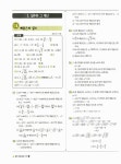 EBS 중학 예비과정 중3 수학 3 | EBS 중학 예비과정 2015년 | EBS... 수학 3 | EBS 중학 예비과정 2015년  | EBS(한국교육방송공사) 편집부 엮음