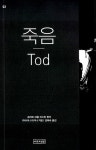 알라딘: 죽음 Tod 죽음 Tod