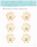 [중고] 꿀잼 음악놀이 2 | 홍혜원 | 알라딘 [중고] 꿀잼 음악놀이 2 | 홍혜원