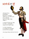 [중고] [세트] 예술가와 나 시리즈 - 전4권 | 알라딘 [중고] [세트] 예술가와 나 시리즈 - 전4권