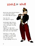 [중고] [세트] 예술가와 나 시리즈 - 전4권 | 알라딘 [중고] [세트] 예술가와 나 시리즈 - 전4권