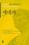 알라딘: [전자책] 세네카(Lucius Annaeus Seneca) [전자책] 세네카(Lucius Annaeus Seneca)