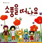 소풍을 떠나요 : 알라딘