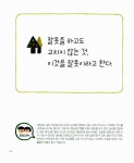 태경기획(글과그림) | [중고] 처음 논어 | 나주희 글, 윰마 그림 | 알라딘 [중고] 처음 논어 | 나주희 글, 윰마 그림