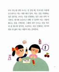 태경기획(글과그림) | [중고] 처음 논어 | 나주희 글, 윰마 그림 | 알라딘 [중고] 처음 논어 | 나주희 글, 윰마 그림