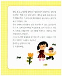 태경기획(글과그림) | [중고] 처음 논어 | 나주희 글, 윰마 그림 | 알라딘 [중고] 처음 논어 | 나주희 글, 윰마 그림