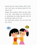 태경기획(글과그림) | [중고] 처음 논어 | 나주희 글, 윰마 그림 | 알라딘 [중고] 처음 논어 | 나주희 글, 윰마 그림