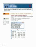 [중고] 2015 시나공 컴퓨터활용능력 2급 실기 (엑셀 2007 사용자용)... 2015 시나공 컴퓨터활용능력 2급 실기 (엑셀 2007 사용자용) | 길벗R&D 외