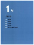[중고] 2015 시나공 컴퓨터활용능력 1급 실기 (엑셀, 액세스 2007 사용자용) | 알라딘 [중고] 2015 시나공 컴퓨터활용능력 1급 실기 (엑셀... 