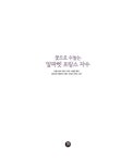 알라딘: [중고] 꽃으로 수놓는 알파벳 프랑스 자수 [중고] 꽃으로 수놓는 알파벳 프랑스 자수