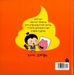 [중고] 두리야, 응가를 도와줘! | 알라딘 [중고] 두리야, 응가를 도와줘!