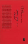장흥 임씨 이야기 (빨강, 소책자) | Who Am I 나는 누구인가 쉽게 읽는 한글판 자랑스런 나의 뿌리 | 성씨이야기편찬실 | 알라딘 장흥 임씨... 