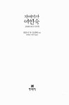 알라딘: 미리보기 - 자메이카 여인숙