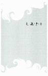 [중고] 바다 위의 주유소 | 알라딘 [중고] 바다 위의 주유소