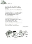 동화구연의 지도 - 실제편 | 성현주 | 알라딘 동화구연의 지도 - 실제편 | 성현주