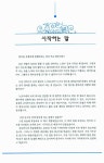 [중고] 4주 완성 패턴 영어 회화 이 정도면 되겠니? | 김동수 | 알라딘 [중고] 4주 완성 패턴 영어 회화 이 정도면 되겠니? | 김동수