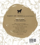 [중고] 이현세의 동물 드로잉 : 알라딘