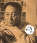 [중고] 이현세의 동물 드로잉 : 알라딘